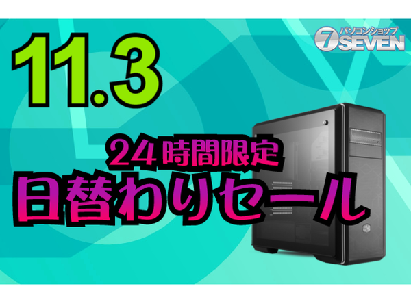 ASCII.jp：インテルCore i7-11700K+Geforce RTX 3090搭載「ZEFT G18ASX