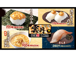 はま寿司「うに祭」開催！ 「うにつつみ」も「ほたてうに」も110円！