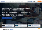 アラクサラが米フォーティネットと提携、日本向けのネットワーキングソリューションを提供へ