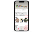 Apple Music、独自の「アーティストバイオグラフィ」を公開