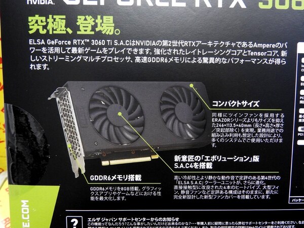 ELSA(エルザ) GeForce RTX 3060Ti S.A.C LHR