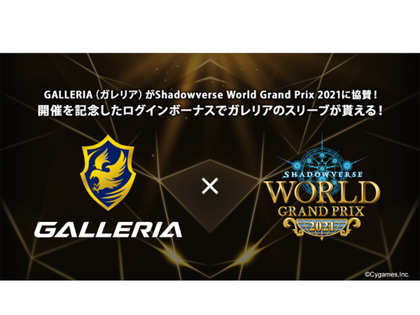 Ascii Jp シャドウバースにgalleria ガレリア スリーブが期間限定で登場