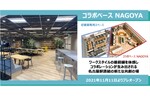 コラボスタイル、JPタワー名古屋36階に登録制ワークスペース「コラボベース NAGOYA」をプレオープン