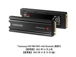 ASCII.jp：PS5対応M.2 SSDのヒートシンク搭載モデル「Samsung SSD 980