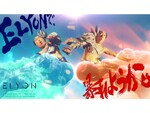 江頭2:50さん主演！新作MMORPG『ELYON』のスペシャルムービー「エリオンで、暴れようか。」が公開