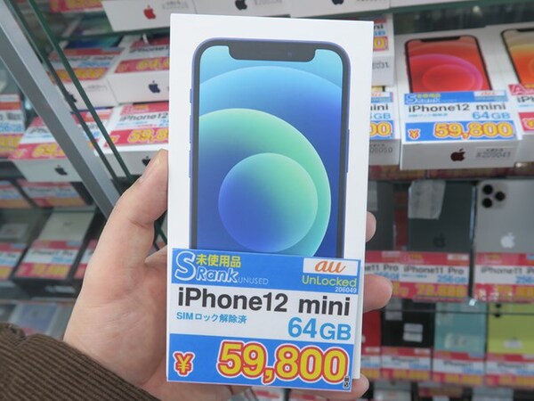 ASCII.jp：SIMロックを解除したiPhone 12 miniの未使用品が5万円台