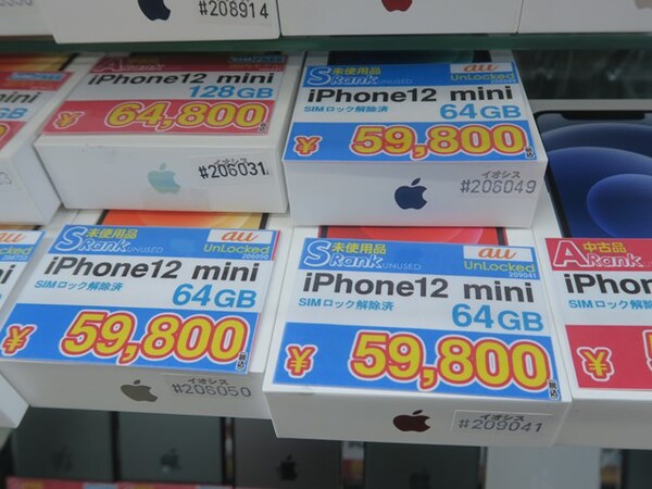 ASCII.jp：SIMロックを解除したiPhone 12 miniの未使用品が5万円台 