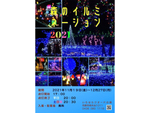 きらめきに包まれる森を体験！ いちはらクオードの森にて「2021 森のイルミネーション」11月19日～12月27日開催【首都圏中央連絡自動車道 木更津東ICより車で約14km】