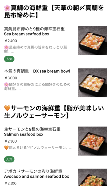 Ascii Jp 醤油をかけない海鮮丼 ってどうなの デリバリーならではの出汁ジュレ海鮮丼