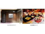 本格的な懐石料理を食べに行こう！ 老舗日本料理店「なだ万」がハイアット リージェンシー 東京にて11月24日ソフトオープン