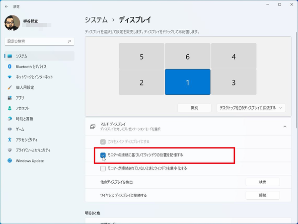 ASCII.jp：Windows 11はディスプレイ設定が充実！ マルチディスプレイ ...