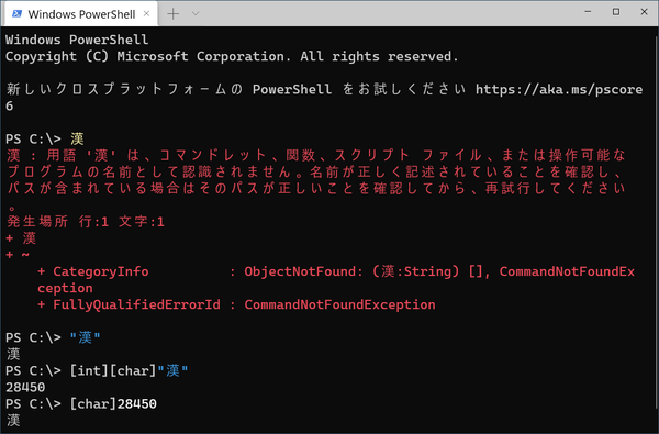 Ascii Jp Windowsでちょっと文字コードを調べたいときの方法 1 2