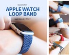 Apple Watchに遊び心を！ フリーバックル式で長さ調整可能なブレイデッドバンド