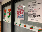 12月1日オープン！ 京王新宿駅西口改札内にセブン-イレブン開店へ、場所はK-SHOP跡地