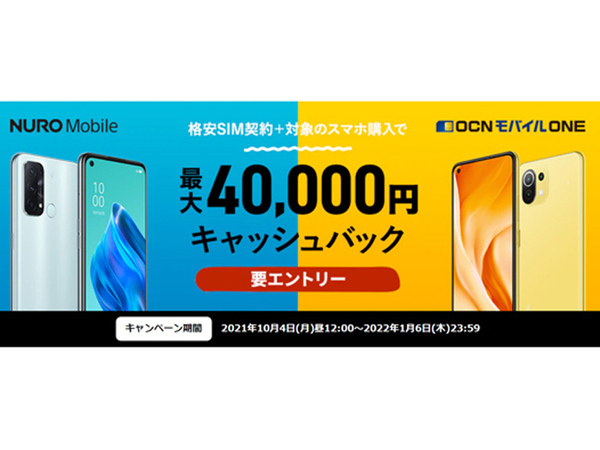 ASCII.jp：シャオミの対象スマホ購入で最大4万円キャッシュバック＋d