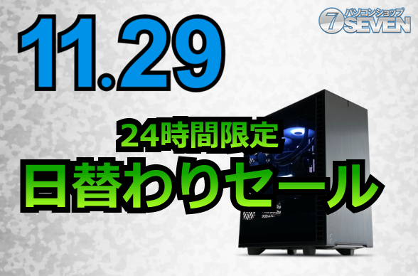 ASCII.jp：パソコンショップSEVENが24時間限定セール！ Core i9-12900K搭載PCが6万8000円オフ！