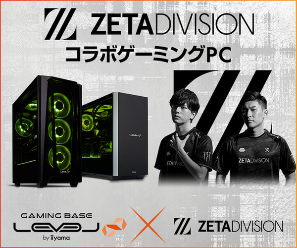 ASCII.jp：「ZETA DIVISION」とコラボしたゲーミングPCの新モデル、RTX 