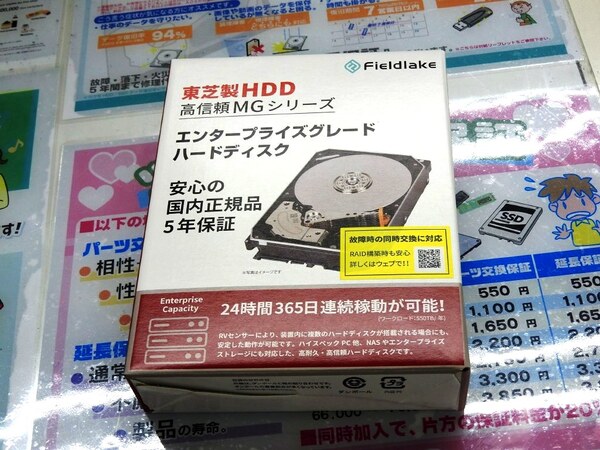 ASCII.jp：24時間365日の連続駆動の高耐久8TB HDDが東芝から発売