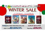 角川ゲームスがPS Store／ニンテンドーeショップで「ウィンターセール」を開催中！