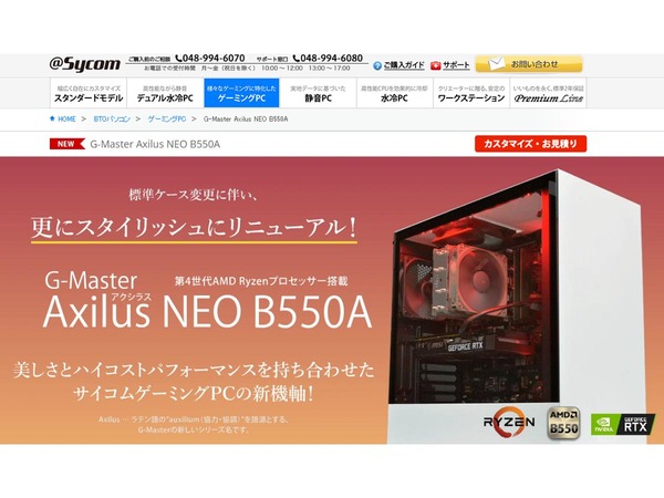 ゲーミングPC Ryzen5 5500、GTX1660s、メモ32、SSD128 - デスクトップ型PC