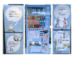 ダイドー、京都にて「ツーリストシップ普及支援自動販売機」を設置