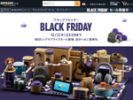 「Amazonブラックフライデー」も終盤に突入、中盤の人気商品はこれ！