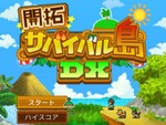 Nintendo Switch版『開拓サバイバル島DX』が12月2日に発売決定！