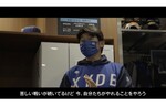 チーム内部にカメラが密着！　横浜DeNAベイスターズ、シーズンを振り返る球団公式ドキュメンタリー映像作品「BBB（BAY BLUE BLUES）2021」を制作