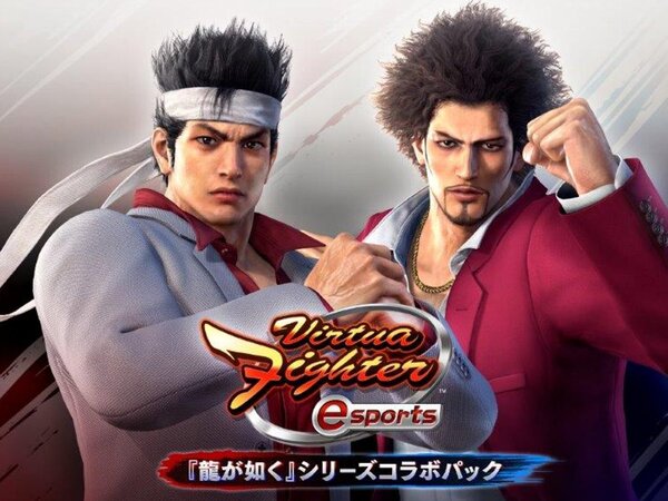 ASCII.jp：PS4『Virtua Fighter esports』にてDLC 第2弾『龍が如く』シリーズコラボパックが12月8日に配信決定！