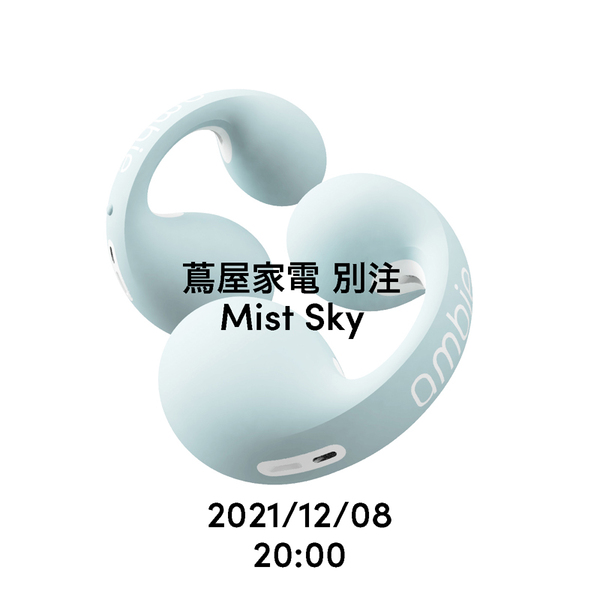 ambieambie Mist Sky Bluetooth イヤホン - イヤフォン