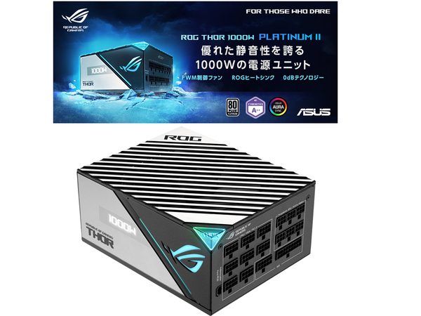 ASCII.jp：ASUS、有機ELディスプレー付きのROG電源ユニット「ROG-THOR