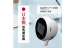 ティ・アール・エイ、CO2センサーとPMセンサーを搭載した日本製空気測定器「cheero Air Quality Monitor」を発売