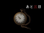 日本一ソフトウェア、「懐中時計」を浮かべた謎のカウントダウンサイトを公開