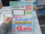 UQ／auから販売されている5Gモバイルルーター「Galaxy 5G」がアキバでのセールで1万2800円