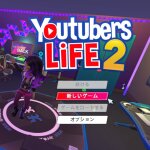 YouTuberの生活を体験できるライフシミュレーター『Youtubers Life 2 - ユーチューバーになろう -』をプレイレビュー