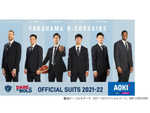 クラシックなオーダー感覚スーツ！ AOKI、「横浜ビー・コルセアーズ」公式スーツを発売