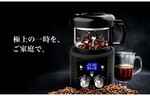 ソウイジャパン、本格的なコーヒー生豆焙煎機「SY-121N」の一般販売を開始