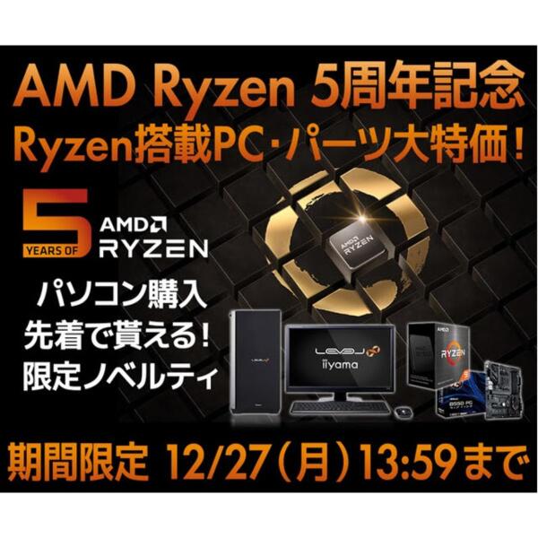 17日受け渡し限定特価！】Ryzen 5搭載ノートパソコン！Office！動作良好！