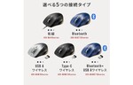 サンワダイレクト、5ボタン小型マウスALUminiシリーズ「400-MA159シリーズ」を発売