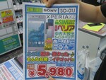かつてのフラグシップXperiaが5980円！ ドコモ版「Xperia XZ」の激安中古セール