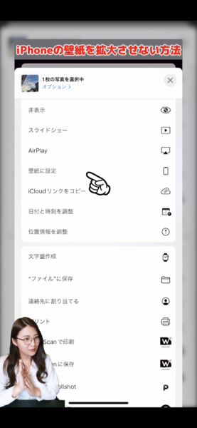 Ascii Jp Iphoneの壁紙を拡大させないように設定する方法