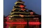 新年の幕開けにふさわしい華やかな演出！　「松本城～氷晶きらめく水鏡」でお正月の特別演出を実施