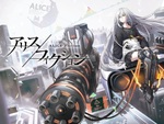 仮想空間［ALICE］を舞台とするMetaverse RPG『アリスフィクション』が2022年夏に配信と発表！