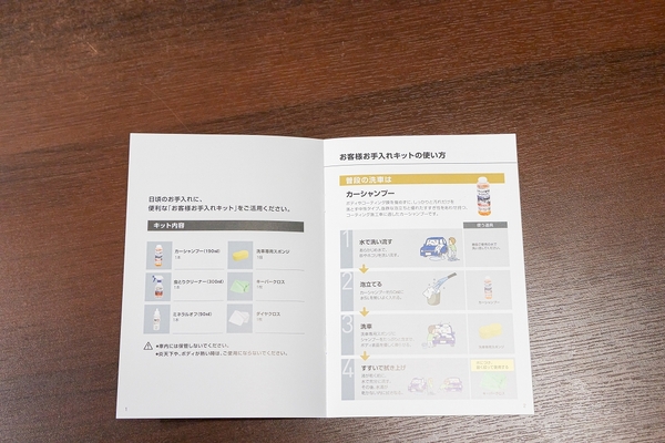 ASCII.jp：カーコーティングのKeePerの洗車キットはどれだけピカピカに 