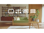 大川市の家具職人とロボットメーカーが作り上げた未来の家具「ロボ家具」、YouTube動画公開