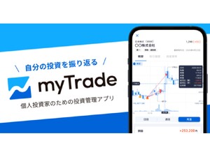 NTTドコモ、個人投資家向け投資管理アプリ「マイトレード」を提供開始