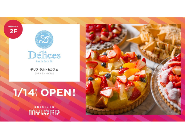 旬のフレッシュフルーツ盛りだくさんのタルトを用意 新宿ミロードにタルト専門店 デリス タルト カフェ がオープン 西新宿love Walker