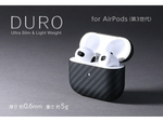 AirPodsをスタイリッシュに保護するアラミド繊維製ケース「DURO Case for AirPods 3」、予約受付中