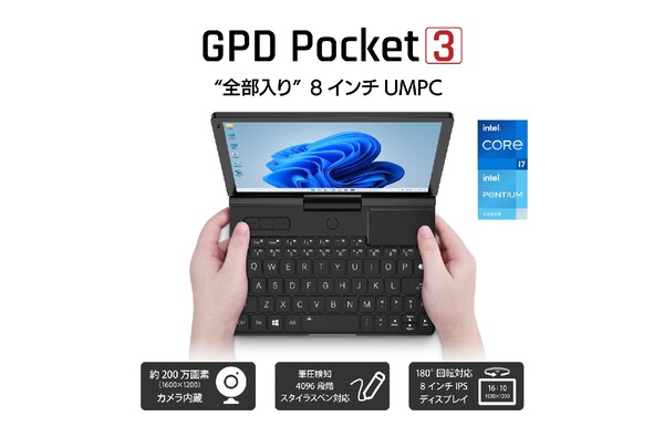 ASCII.jp：インテルCore i7-1195G7／Pentium N6000プロセッサーを搭載