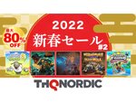 THQ NordicがニンテンドーeショップとPS Storeで最大80％オフの「新春セール 2022第二弾」を開催中！